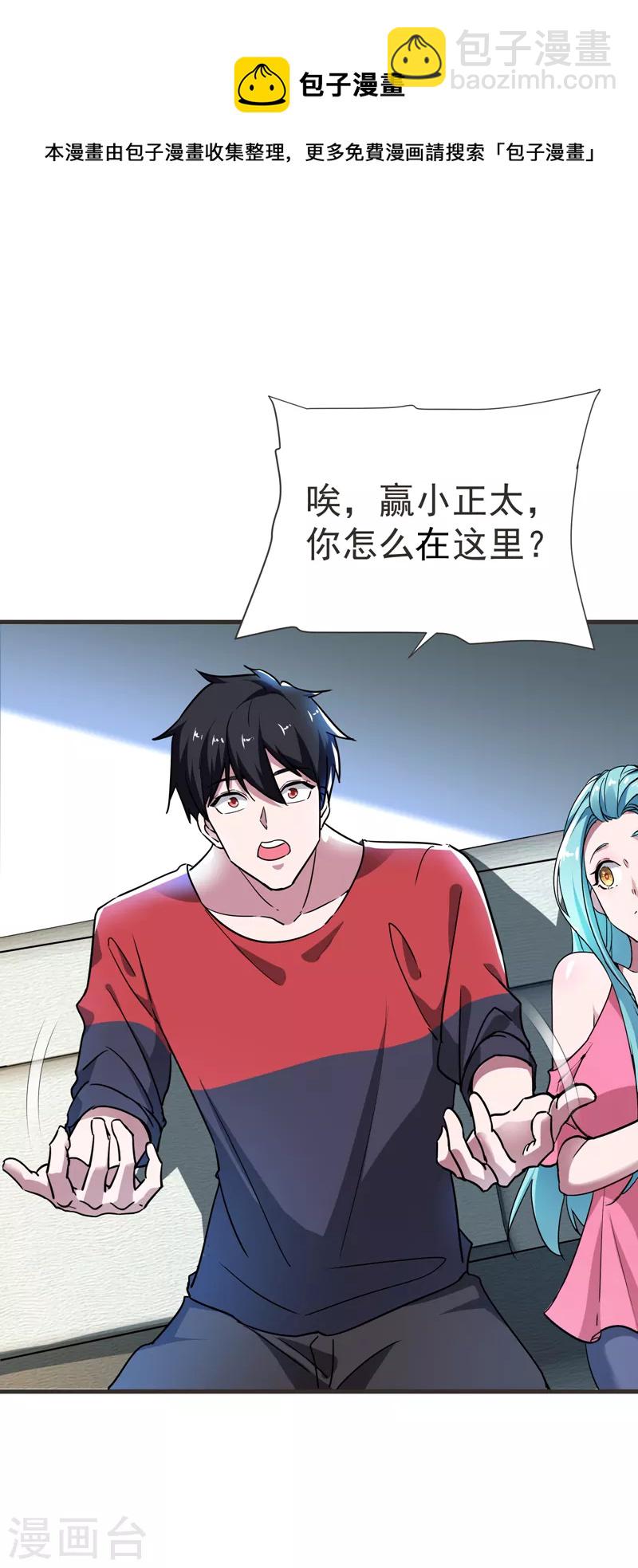 第85话 谁找我姐夫麻烦！？10