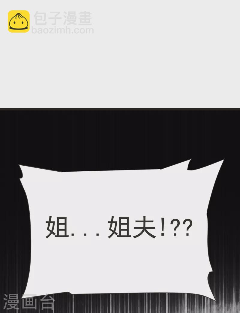 第85话 谁找我姐夫麻烦！？11