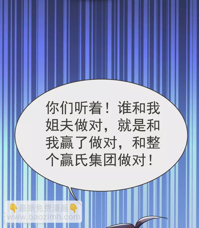 第85话 谁找我姐夫麻烦！？13
