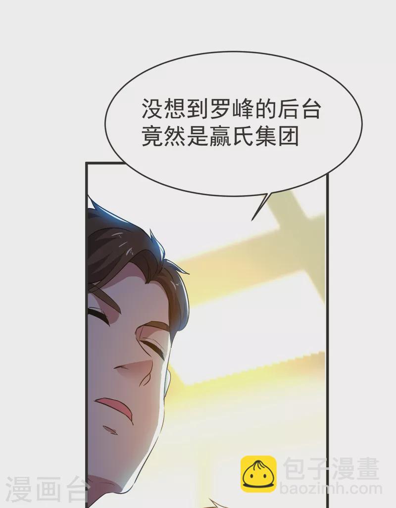 第85话 谁找我姐夫麻烦！？16