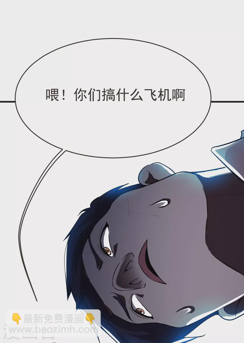 第85话 谁找我姐夫麻烦！？18