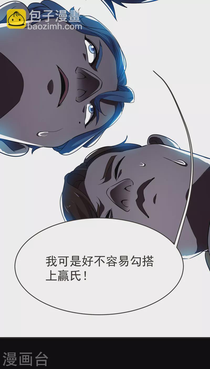 第85话 谁找我姐夫麻烦！？19