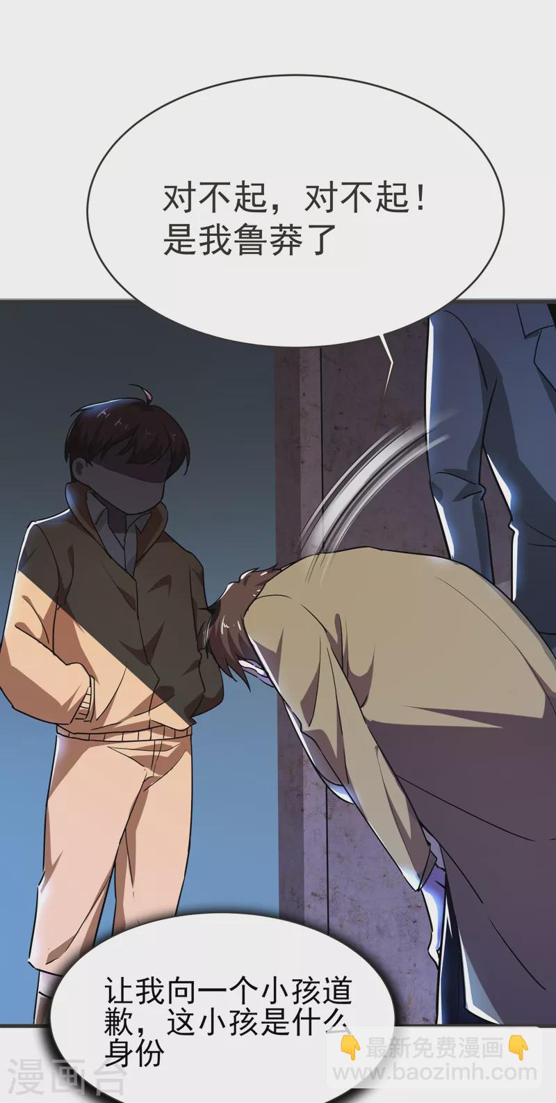 第85话 谁找我姐夫麻烦！？2