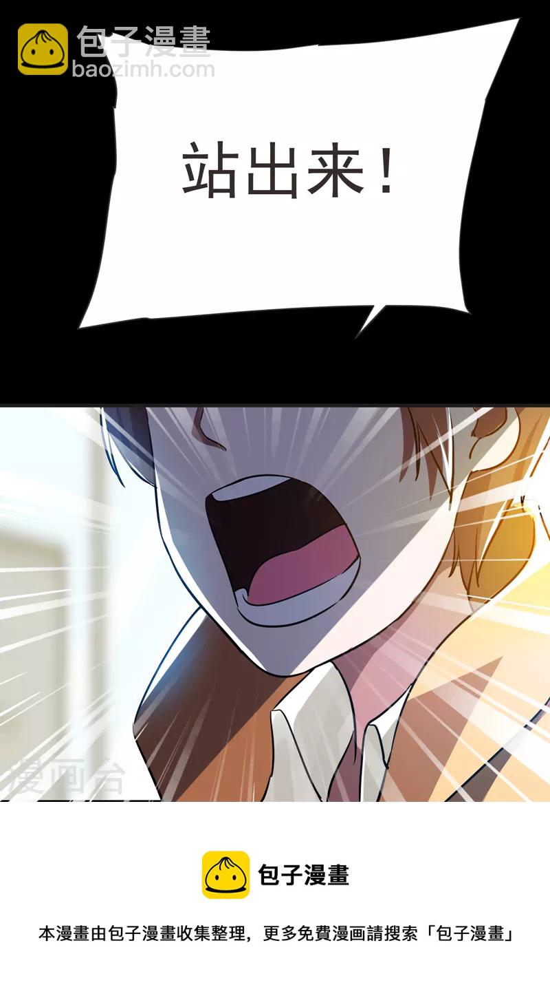 第85话 谁找我姐夫麻烦！？20