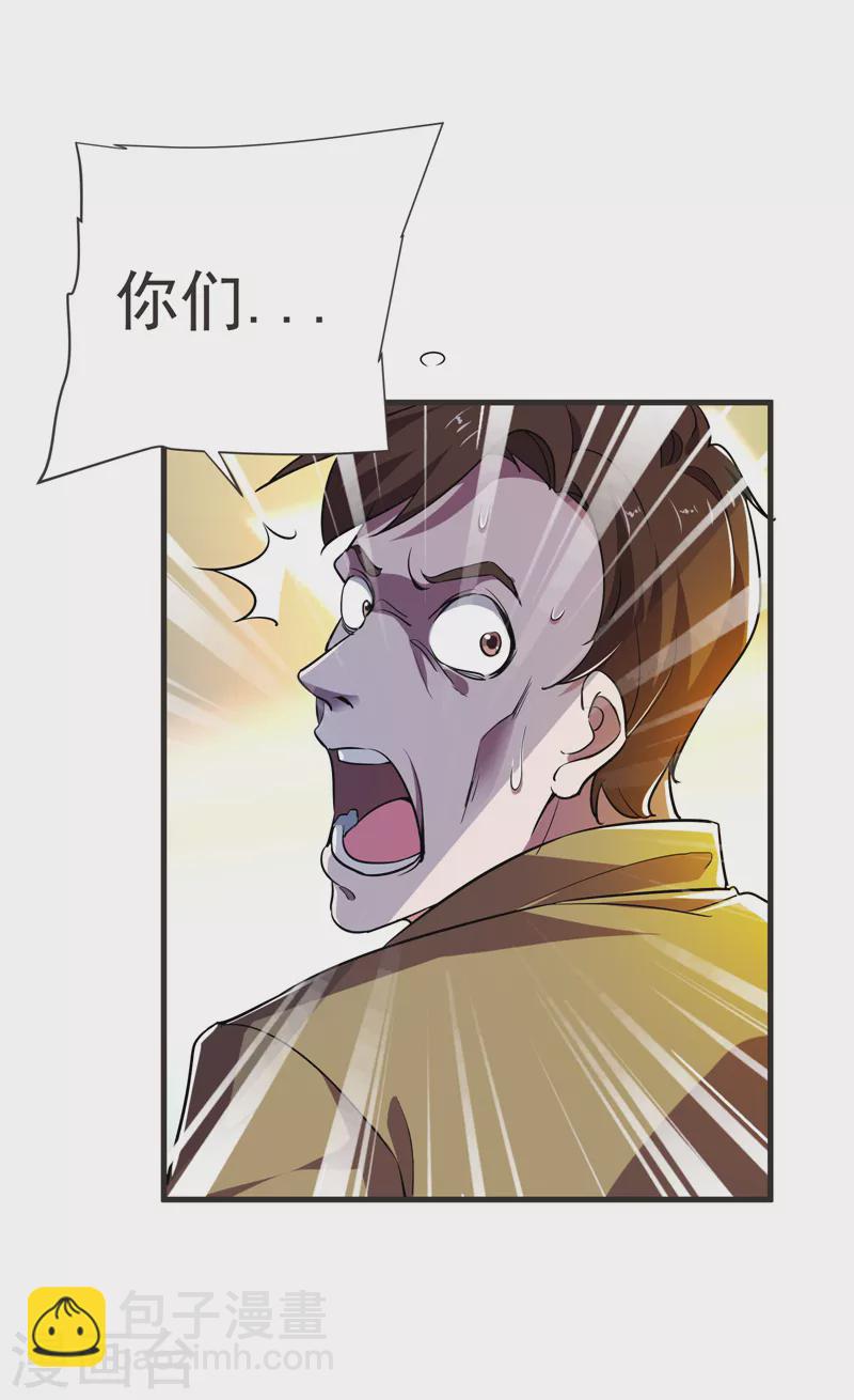 第85话 谁找我姐夫麻烦！？23