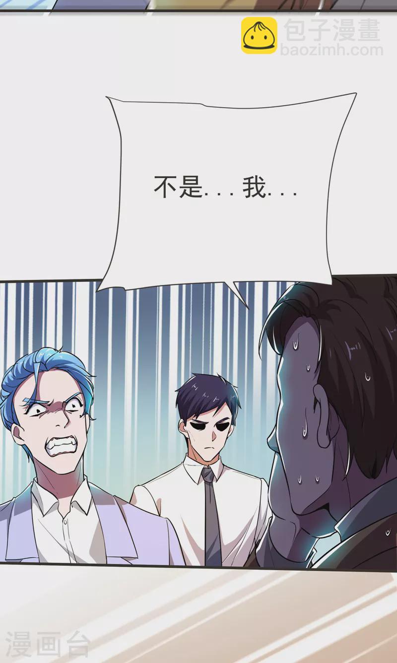 第85话 谁找我姐夫麻烦！？26