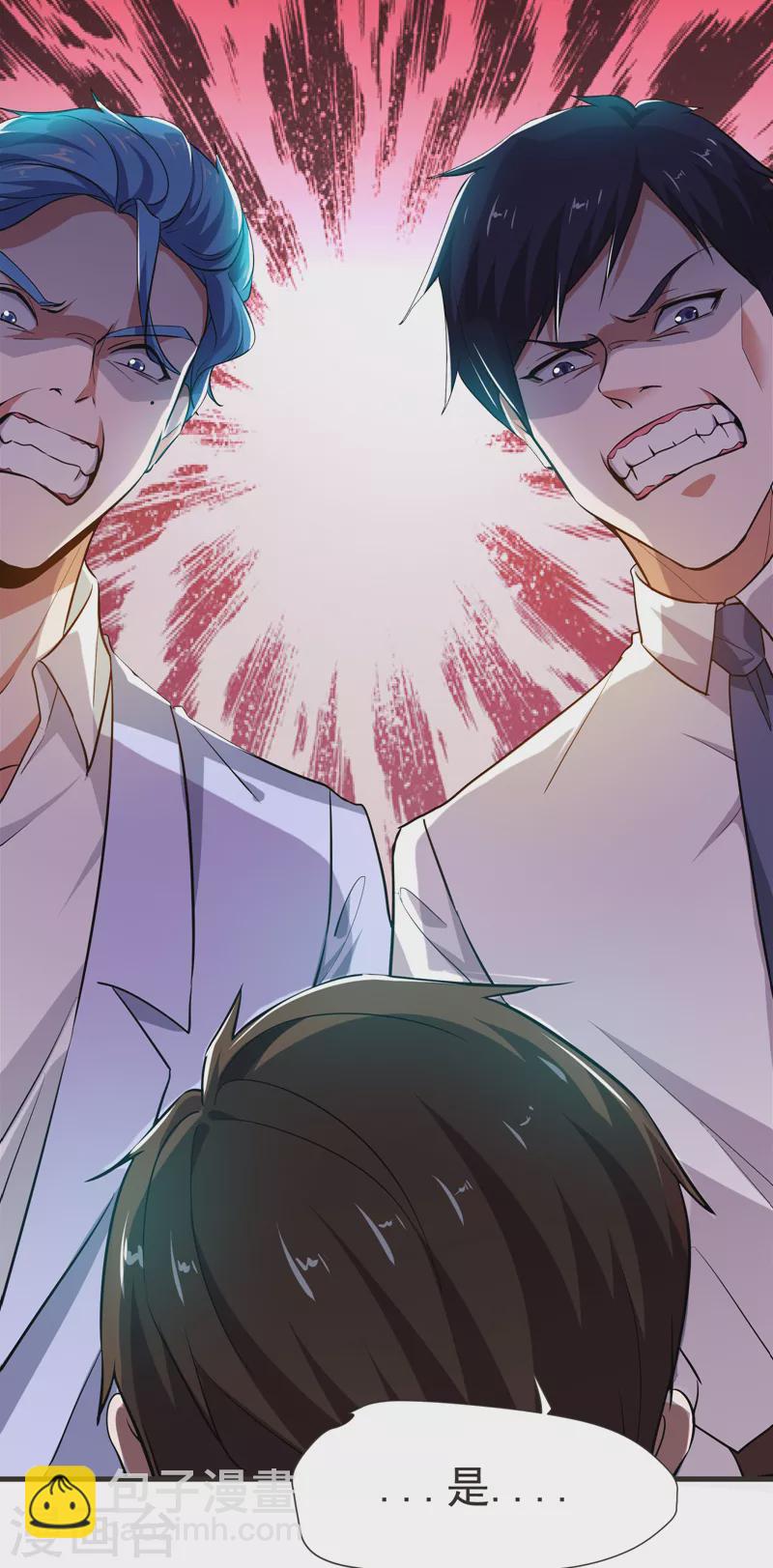 第85话 谁找我姐夫麻烦！？29