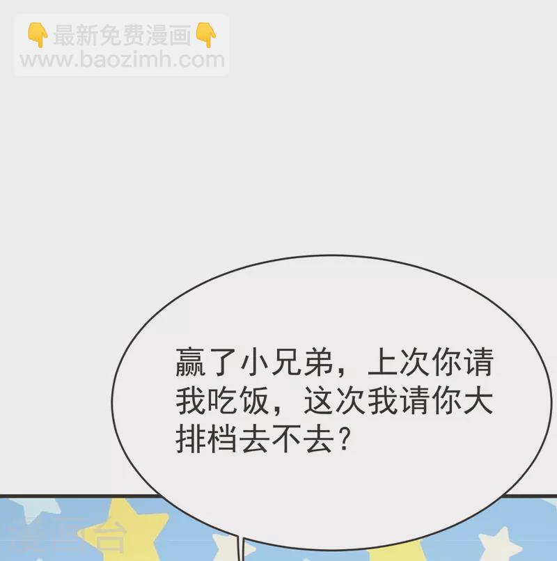 第85话 谁找我姐夫麻烦！？32