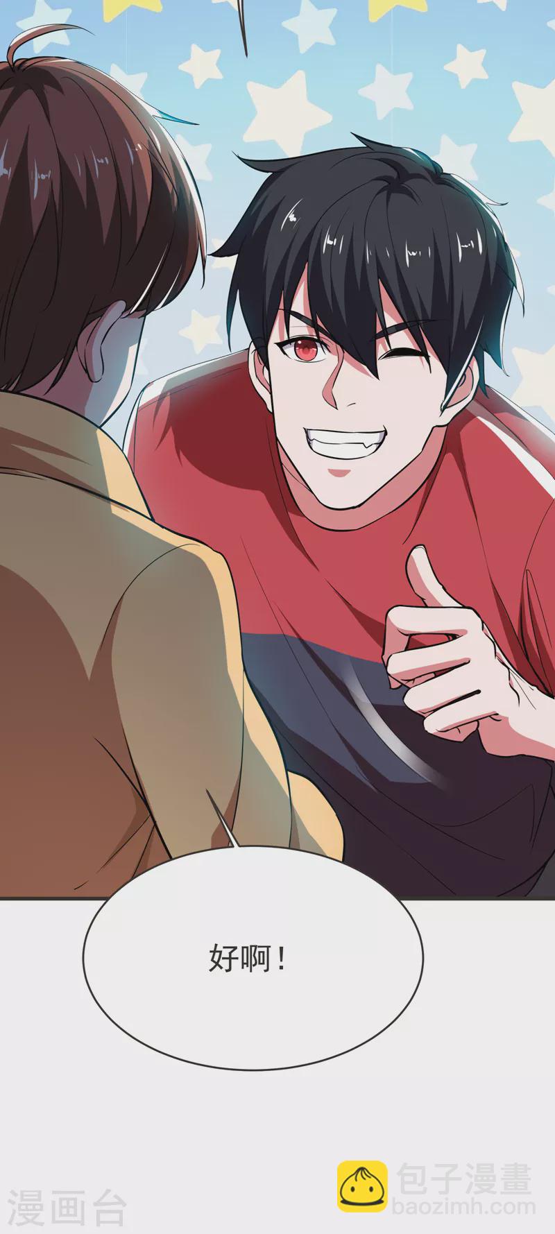 第85话 谁找我姐夫麻烦！？33