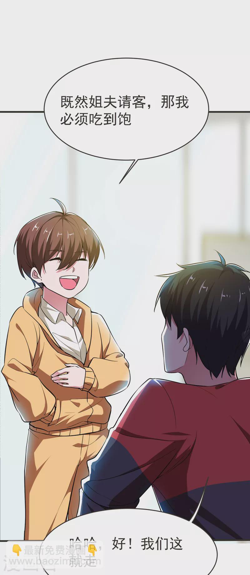 第85话 谁找我姐夫麻烦！？34
