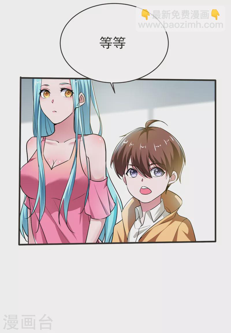 第85话 谁找我姐夫麻烦！？37