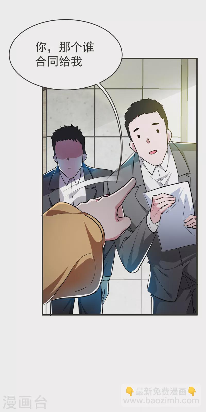 第85话 谁找我姐夫麻烦！？38
