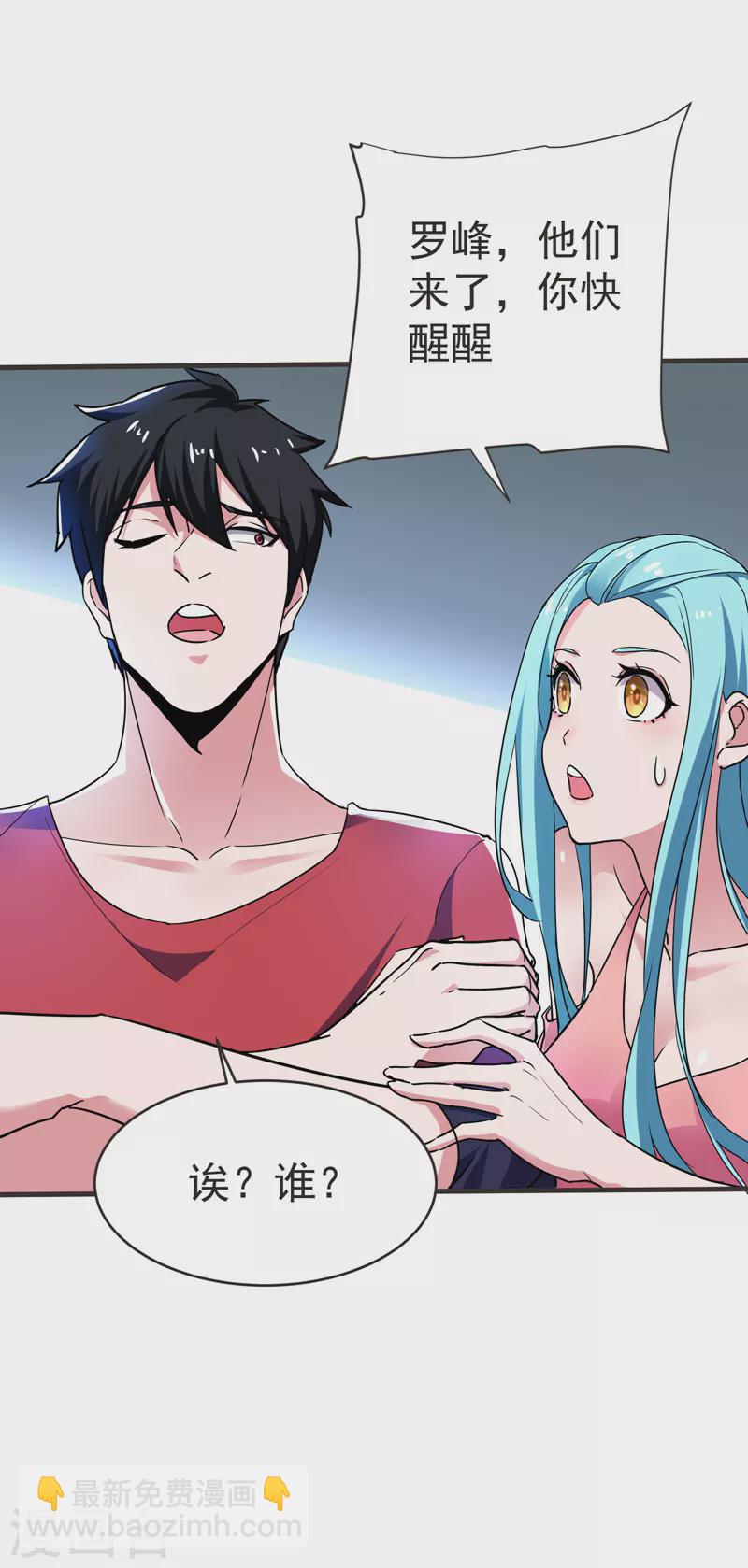 第85话 谁找我姐夫麻烦！？4