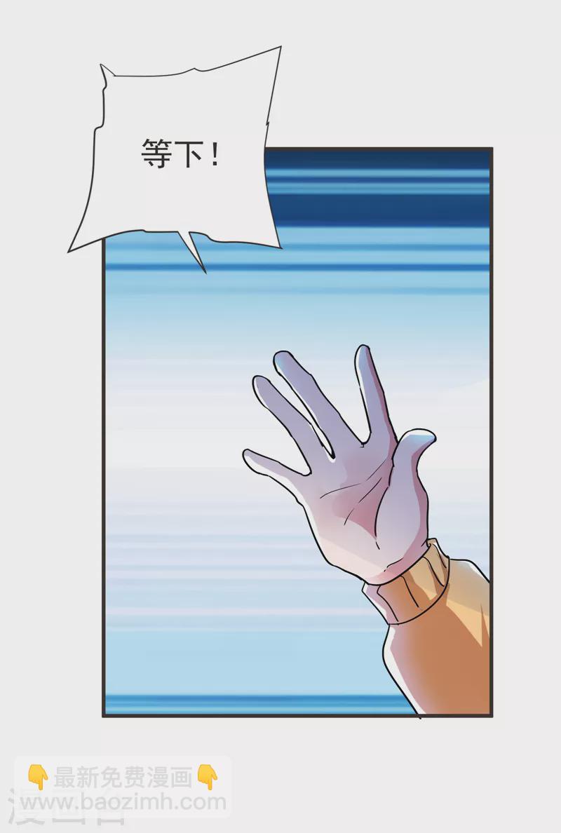 第85话 谁找我姐夫麻烦！？7