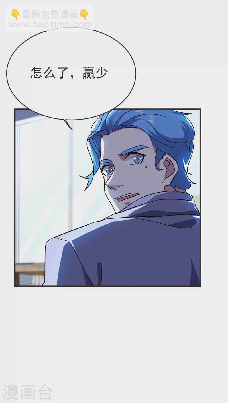 第85话 谁找我姐夫麻烦！？8