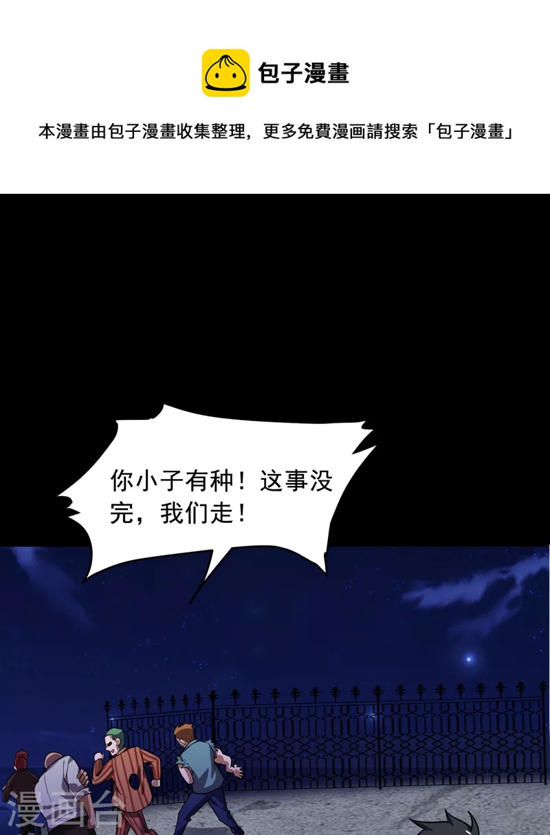 第89话 搬到我隔壁了？0