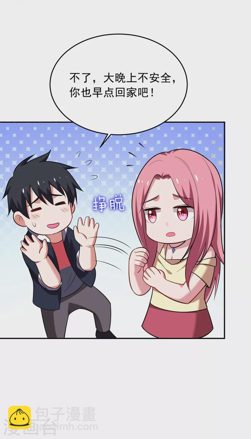 第89话 搬到我隔壁了？14