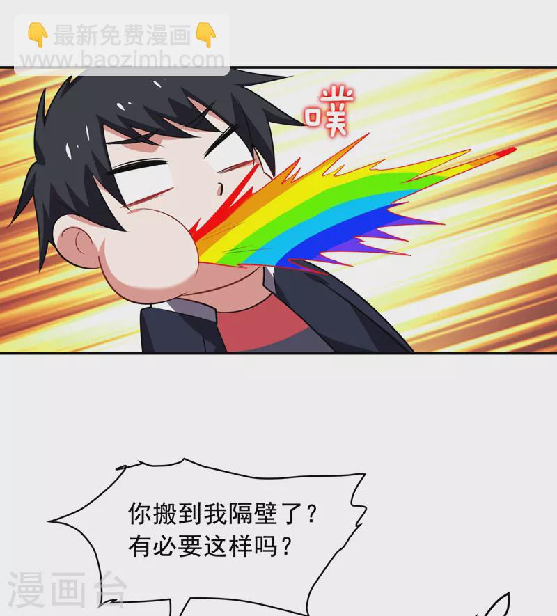 第89话 搬到我隔壁了？16