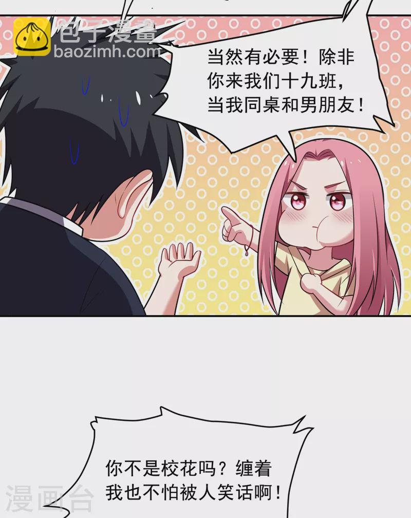 第89话 搬到我隔壁了？17
