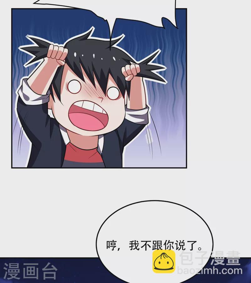 第89话 搬到我隔壁了？18