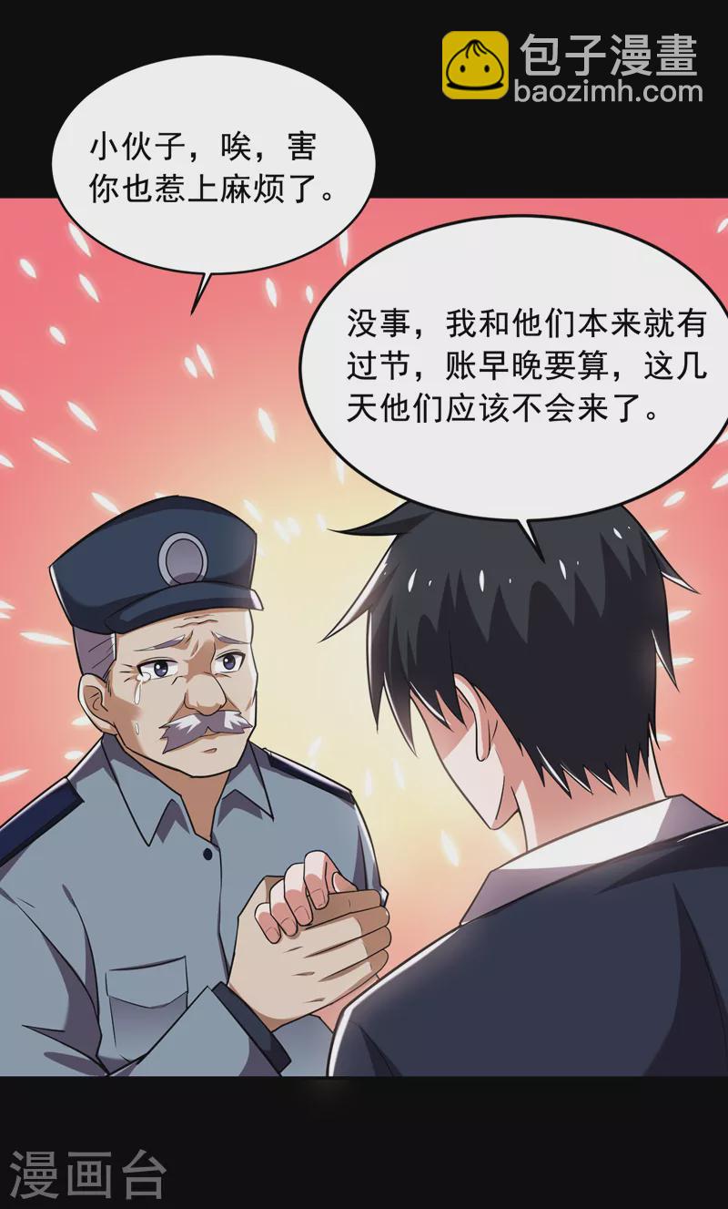 第89话 搬到我隔壁了？2