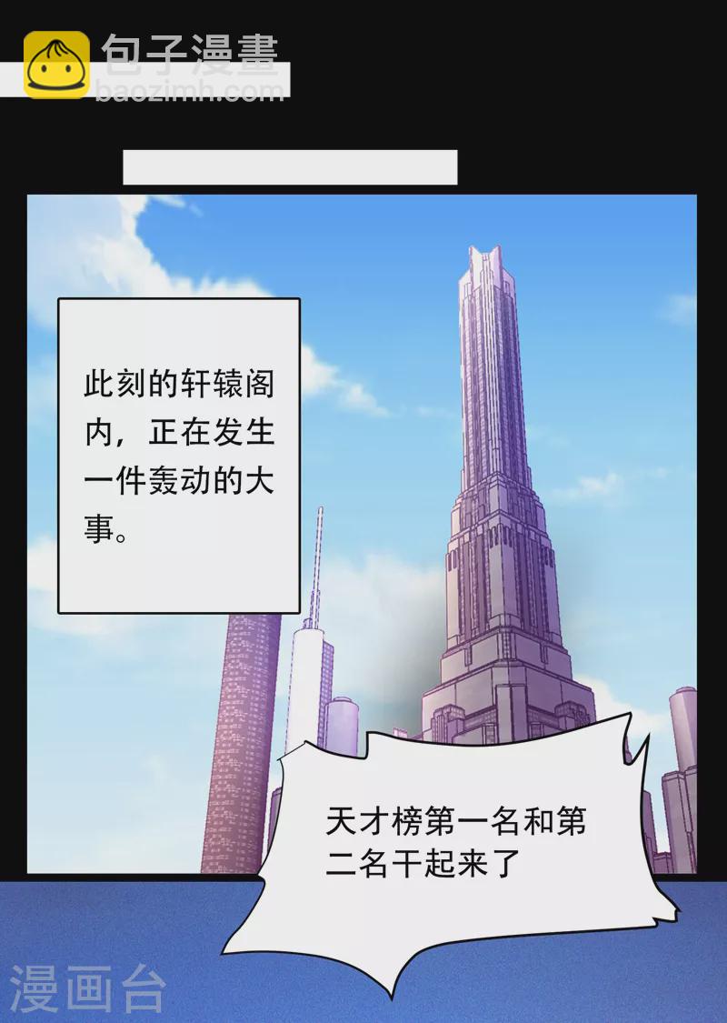 第89话 搬到我隔壁了？24