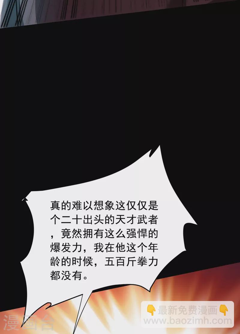 第89话 搬到我隔壁了？32