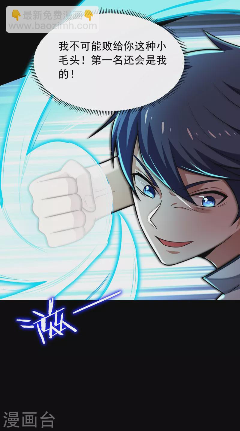 第89话 搬到我隔壁了？34