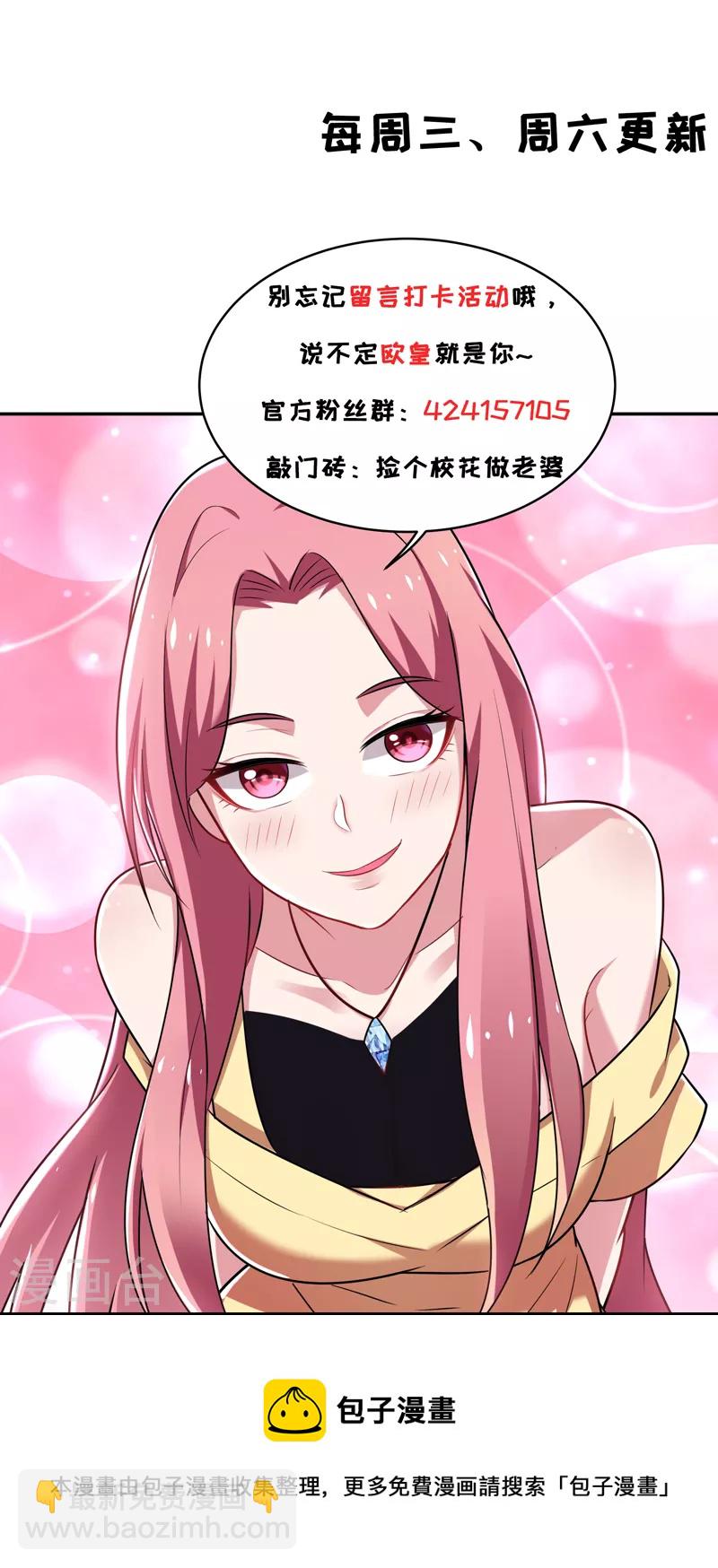 第89话 搬到我隔壁了？35