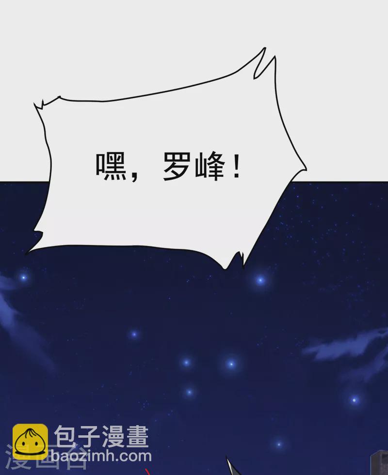第89话 搬到我隔壁了？7