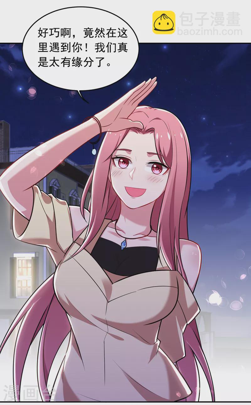 第89话 搬到我隔壁了？9