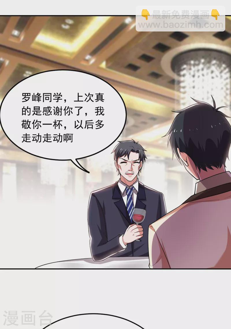 第92话 我拍卖这个！1