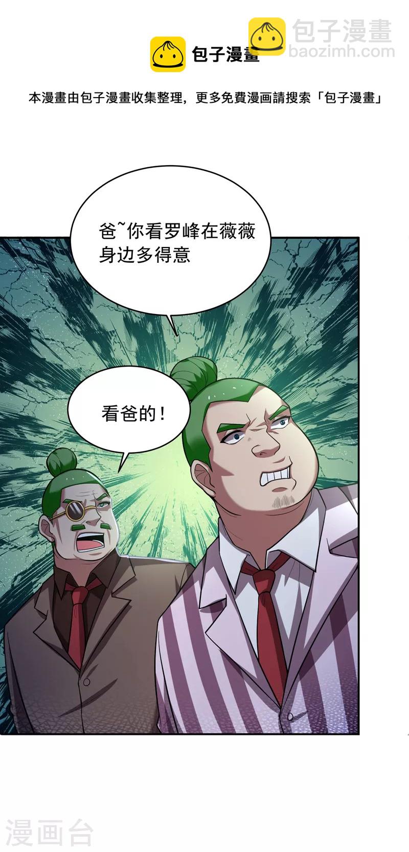 第92话 我拍卖这个！10