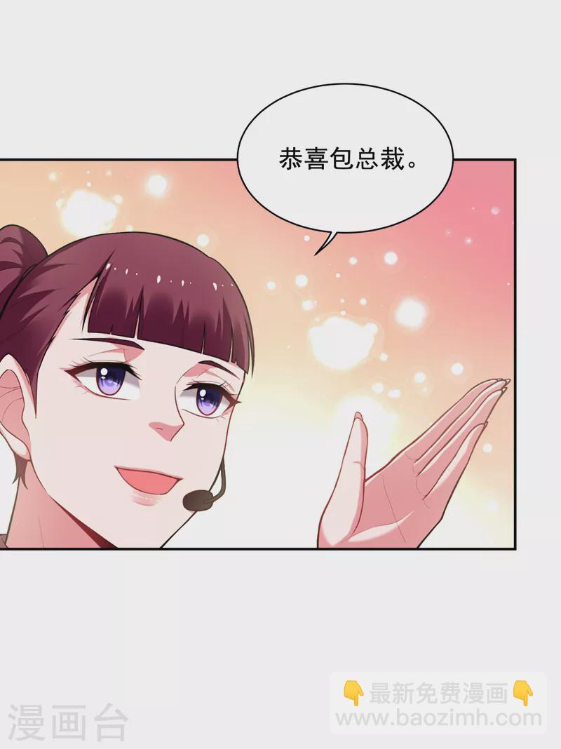 第92话 我拍卖这个！14