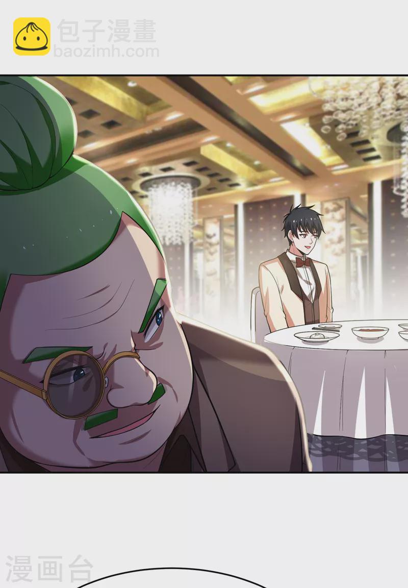 第92话 我拍卖这个！16