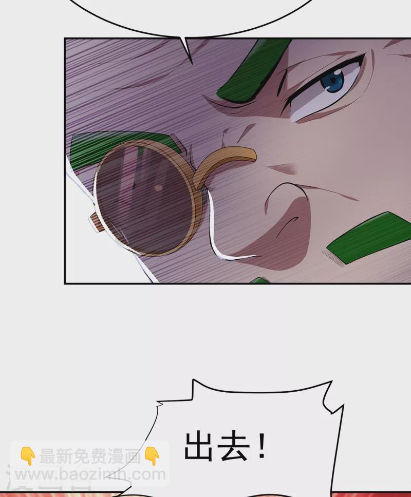 第92话 我拍卖这个！19