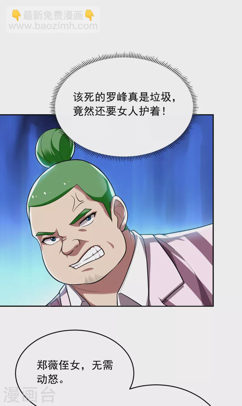 第92话 我拍卖这个！24