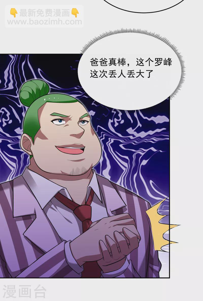 第92话 我拍卖这个！28