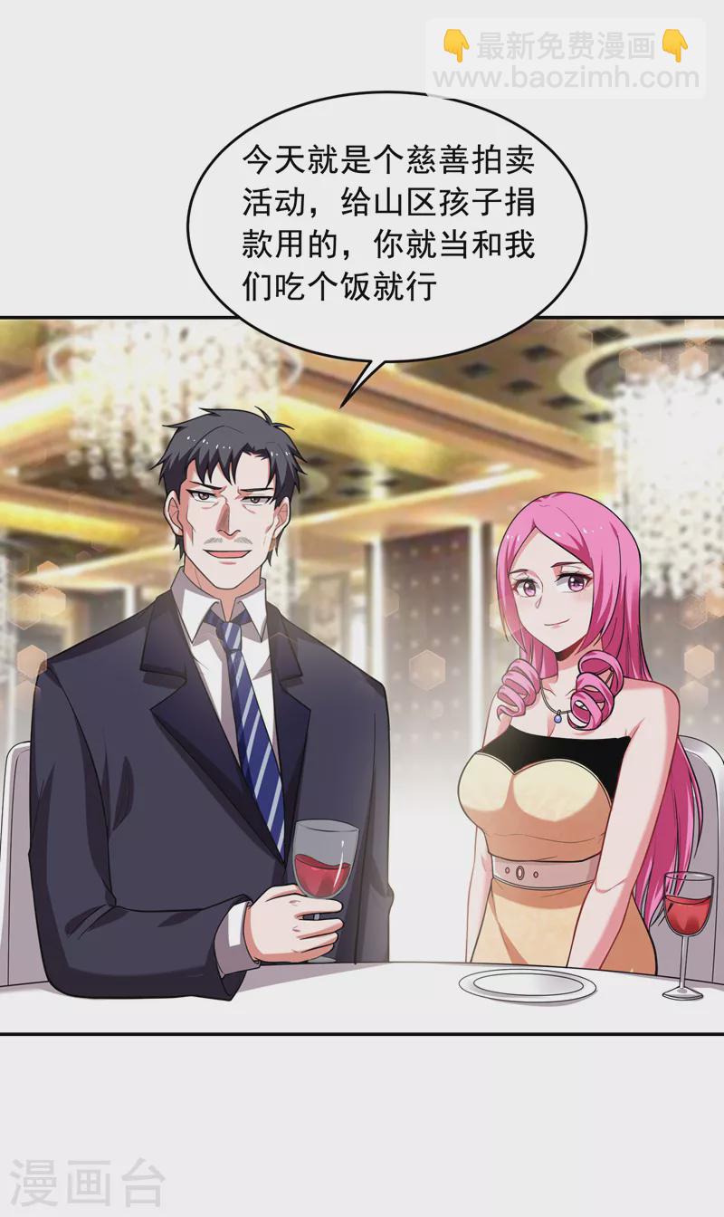 第92话 我拍卖这个！3