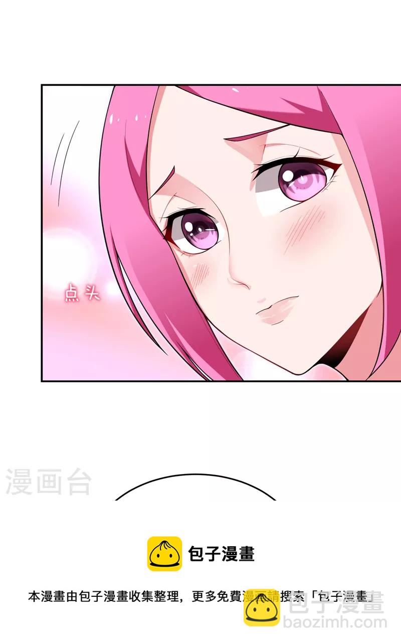 第92话 我拍卖这个！30