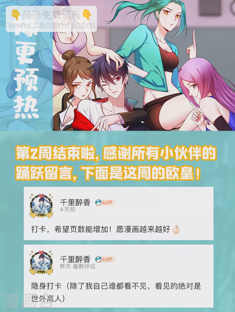 第92话 我拍卖这个！34
