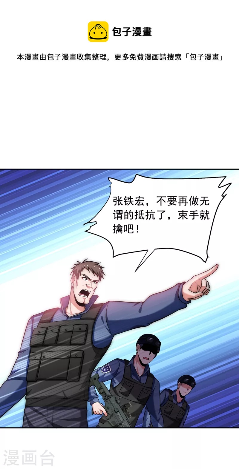 第102话 你抱得好紧啊…0