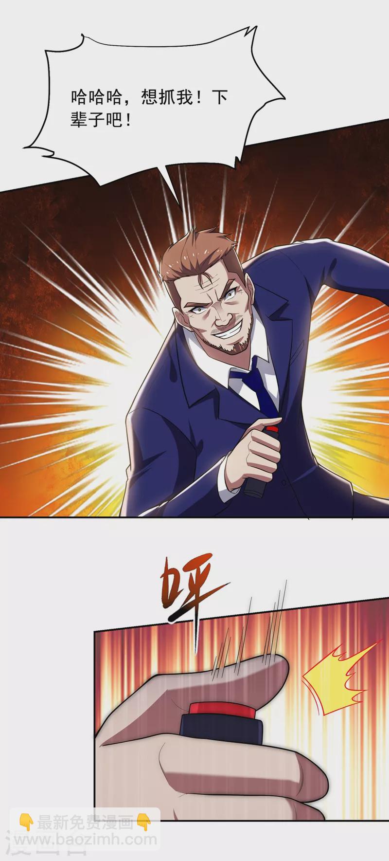 第102话 你抱得好紧啊…1
