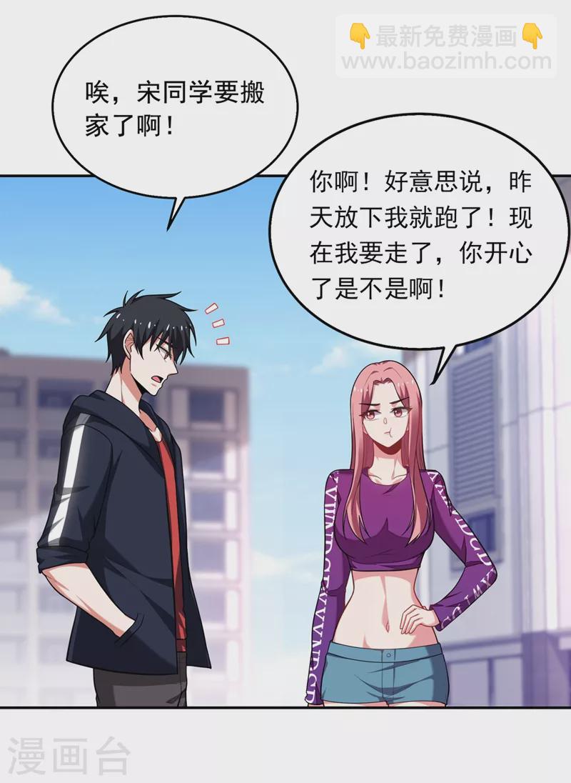 第102话 你抱得好紧啊…16