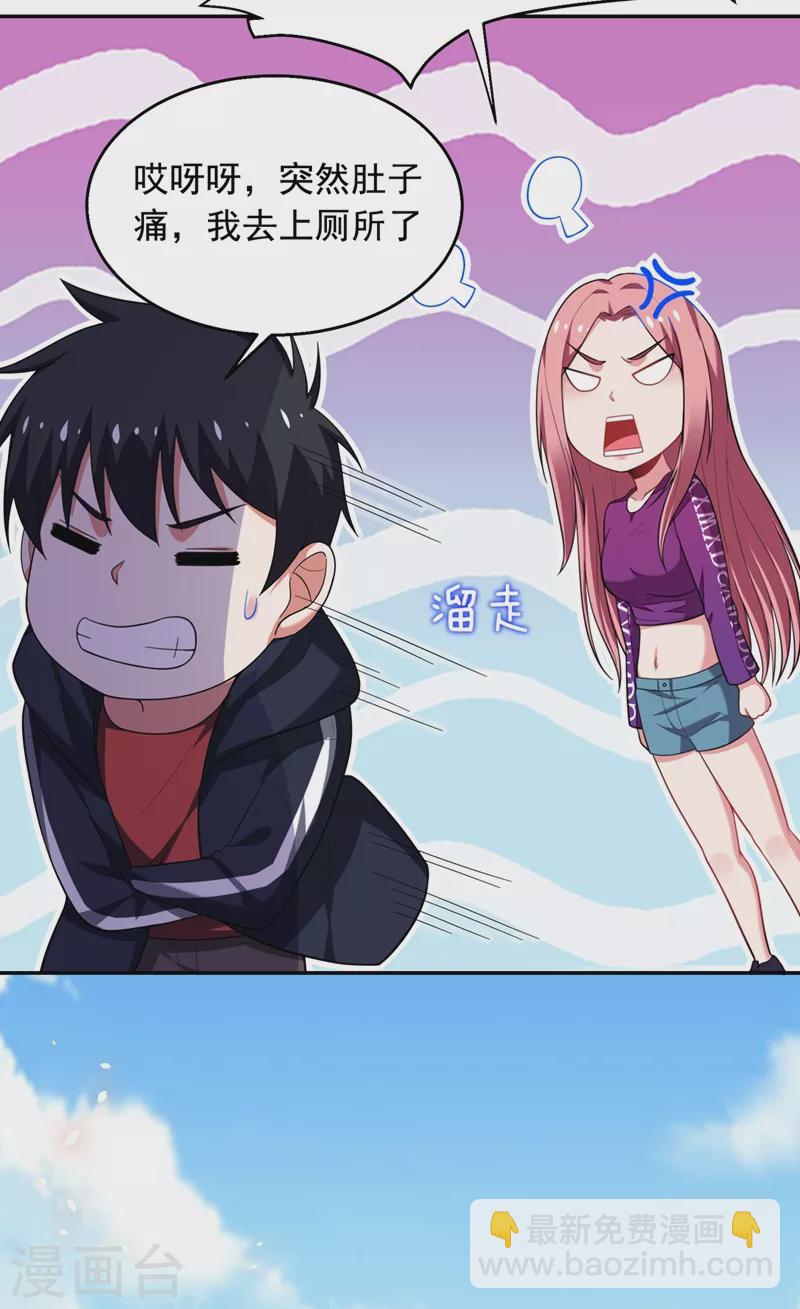 第102话 你抱得好紧啊…19