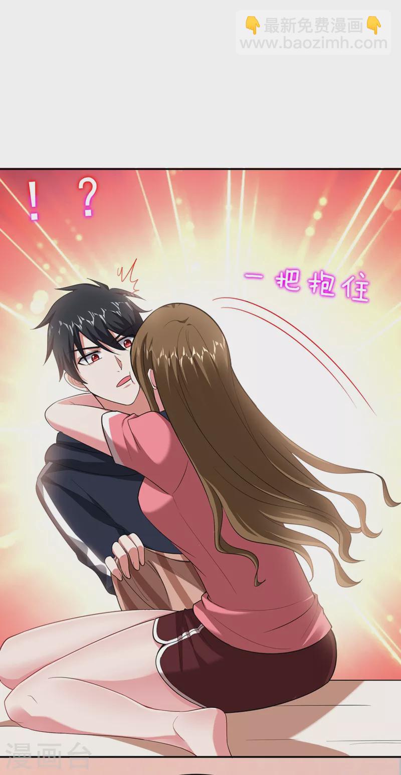 第102话 你抱得好紧啊…24
