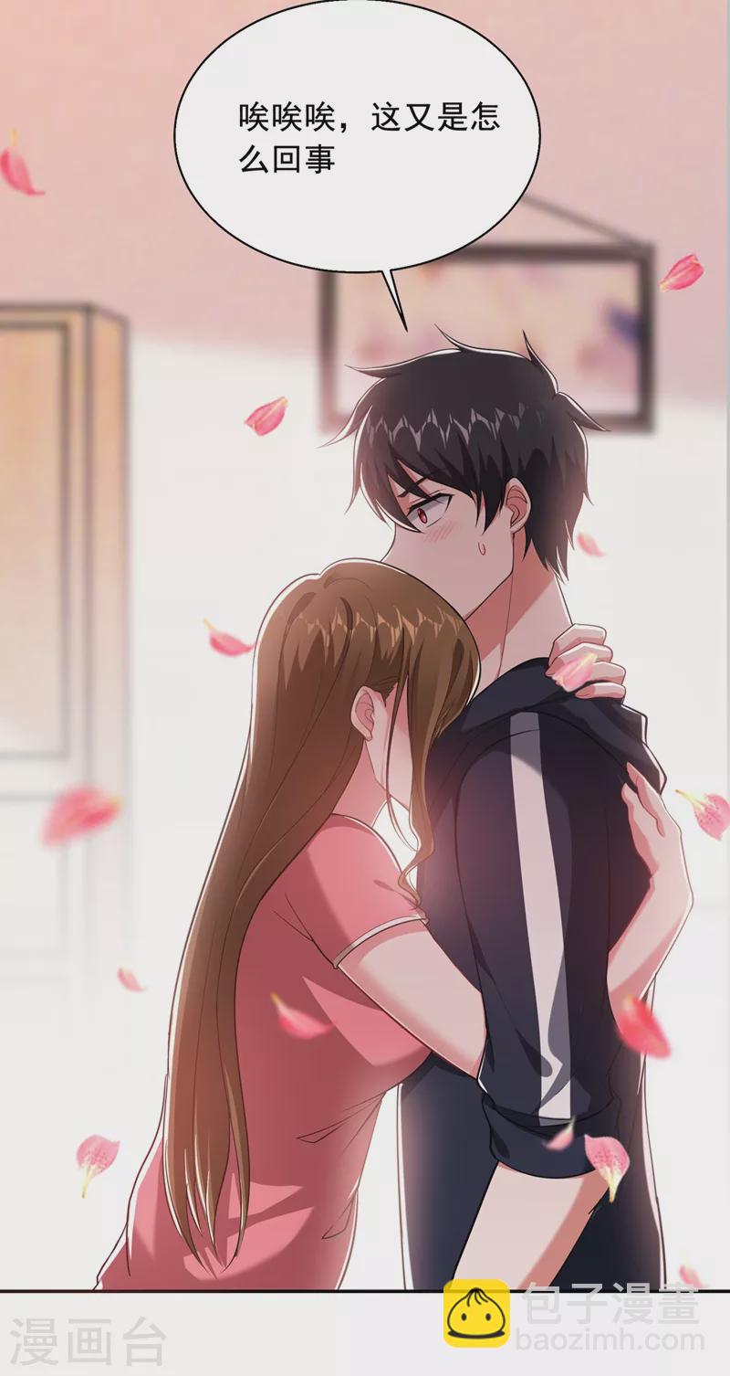 第102话 你抱得好紧啊…25