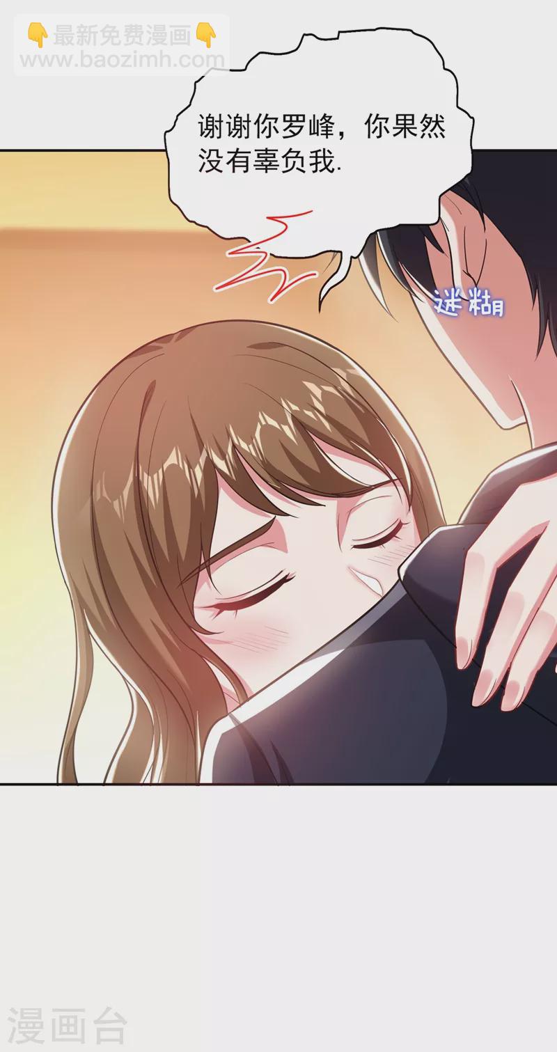 第102话 你抱得好紧啊…26