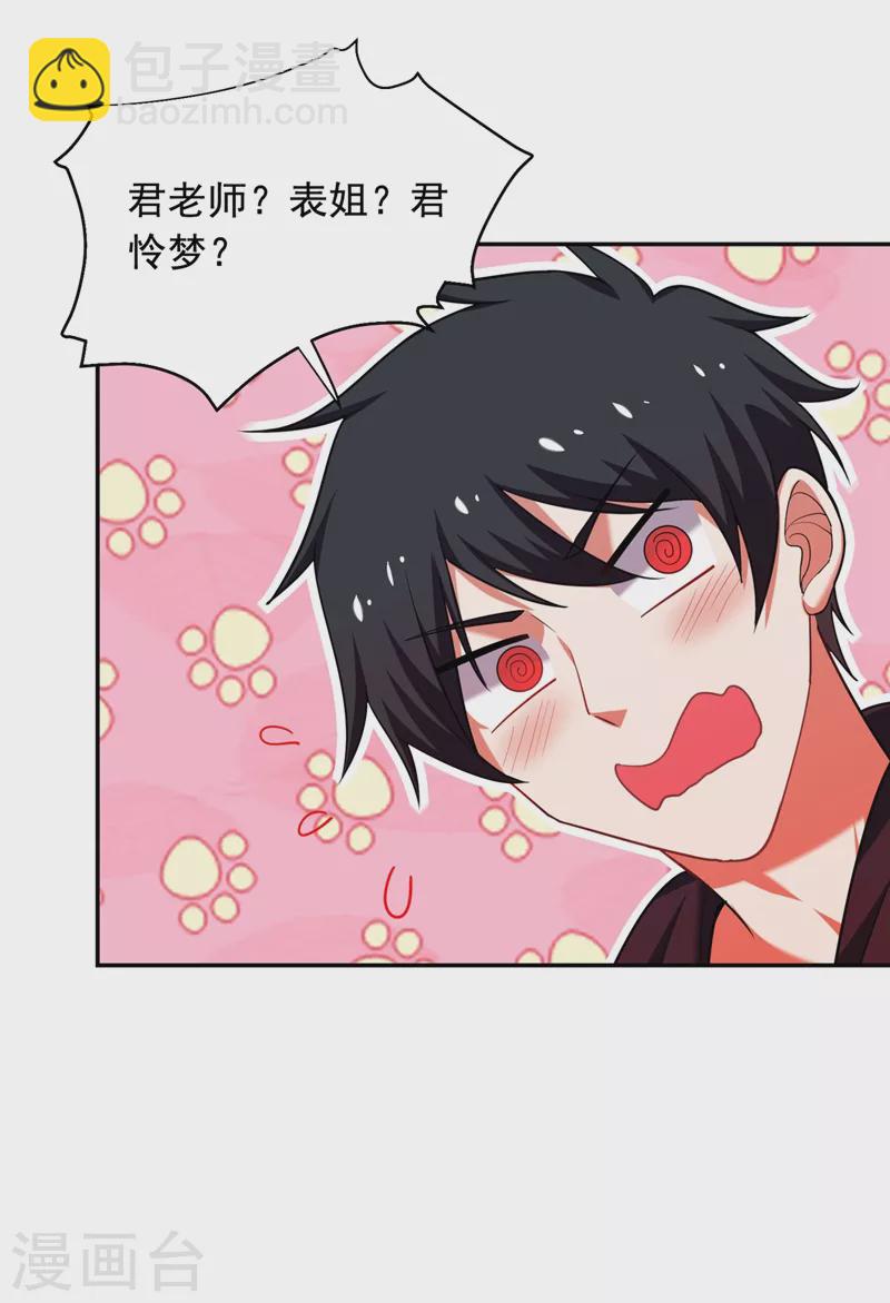 第102话 你抱得好紧啊…27