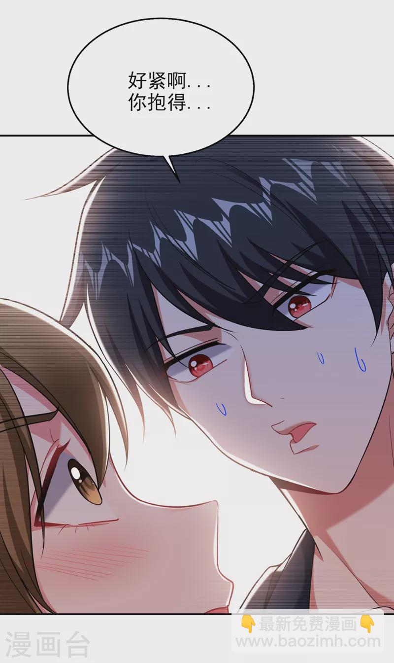 第102话 你抱得好紧啊…29